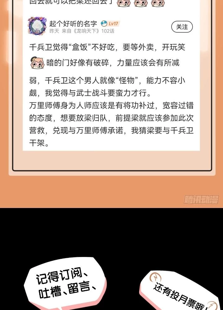 Long Hưởng Thiên Hạ Chapter 103 - 163