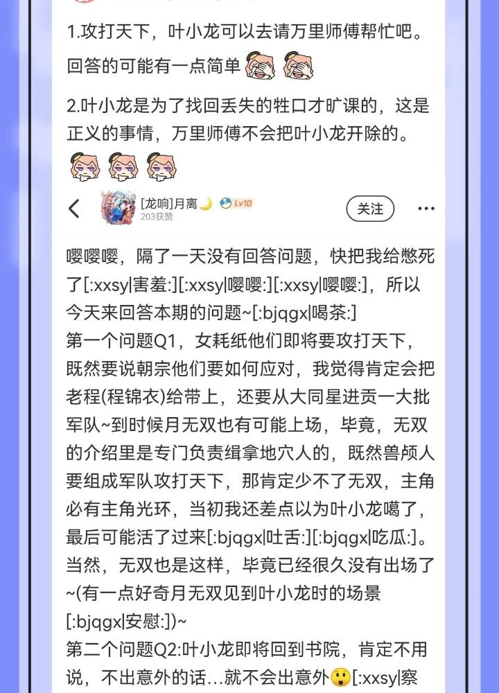 Long Hưởng Thiên Hạ Chapter 105 - 149