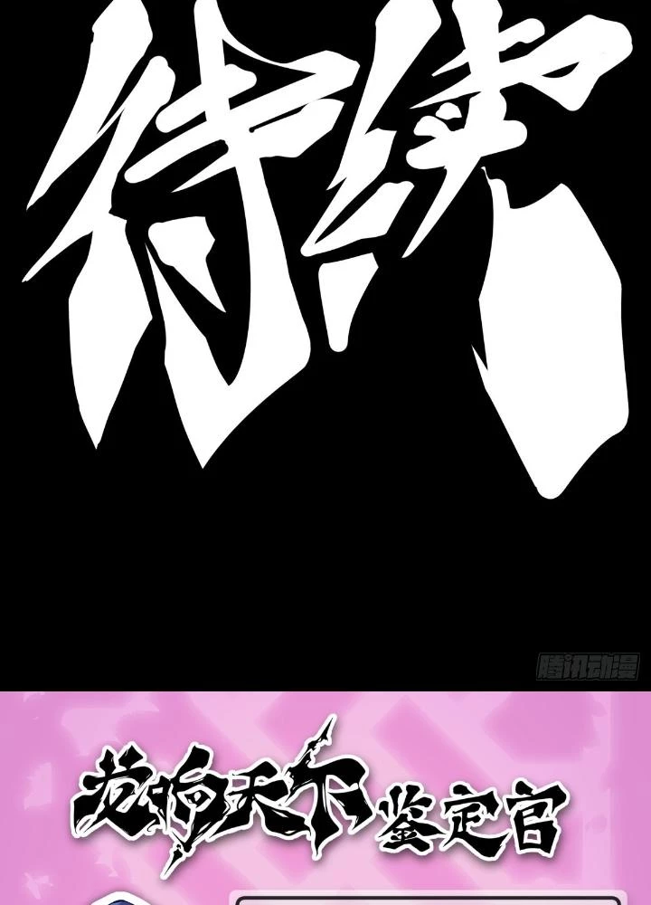 Long Hưởng Thiên Hạ Chapter 106 - 99