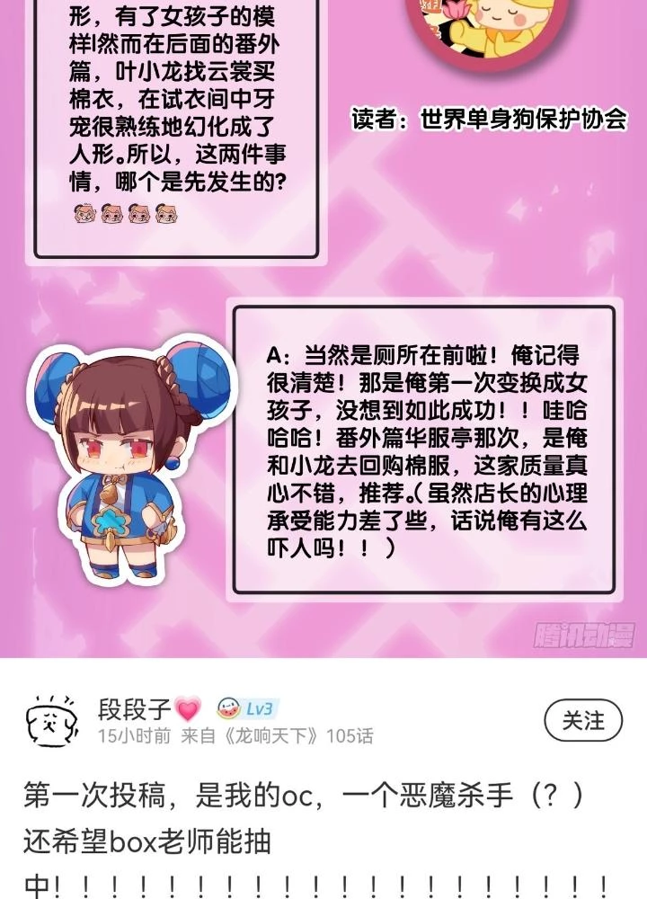 Long Hưởng Thiên Hạ Chapter 106 - 103