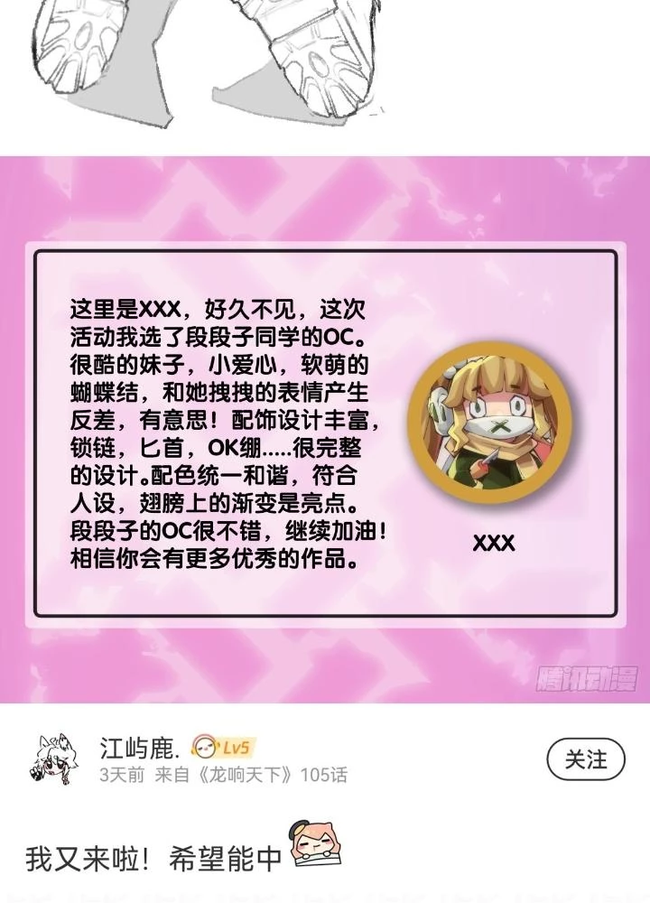 Long Hưởng Thiên Hạ Chapter 106 - 109