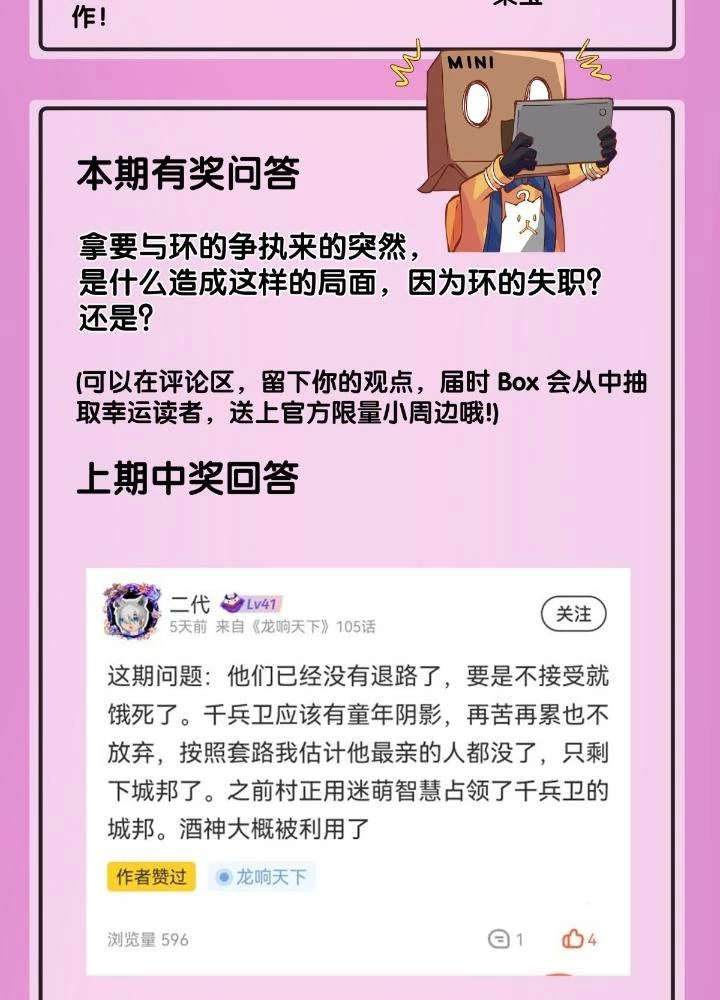 Long Hưởng Thiên Hạ Chapter 106 - 117