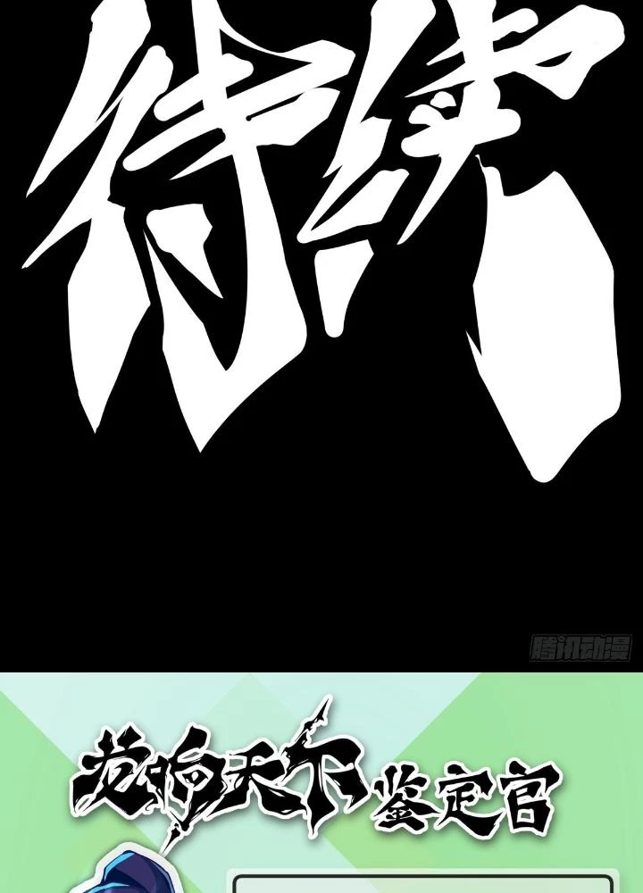 Long Hưởng Thiên Hạ Chapter 109 - 123