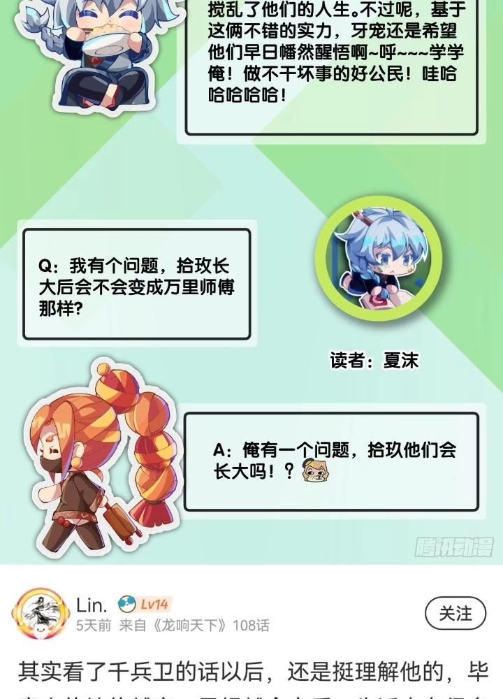 Long Hưởng Thiên Hạ Chapter 109 - 127