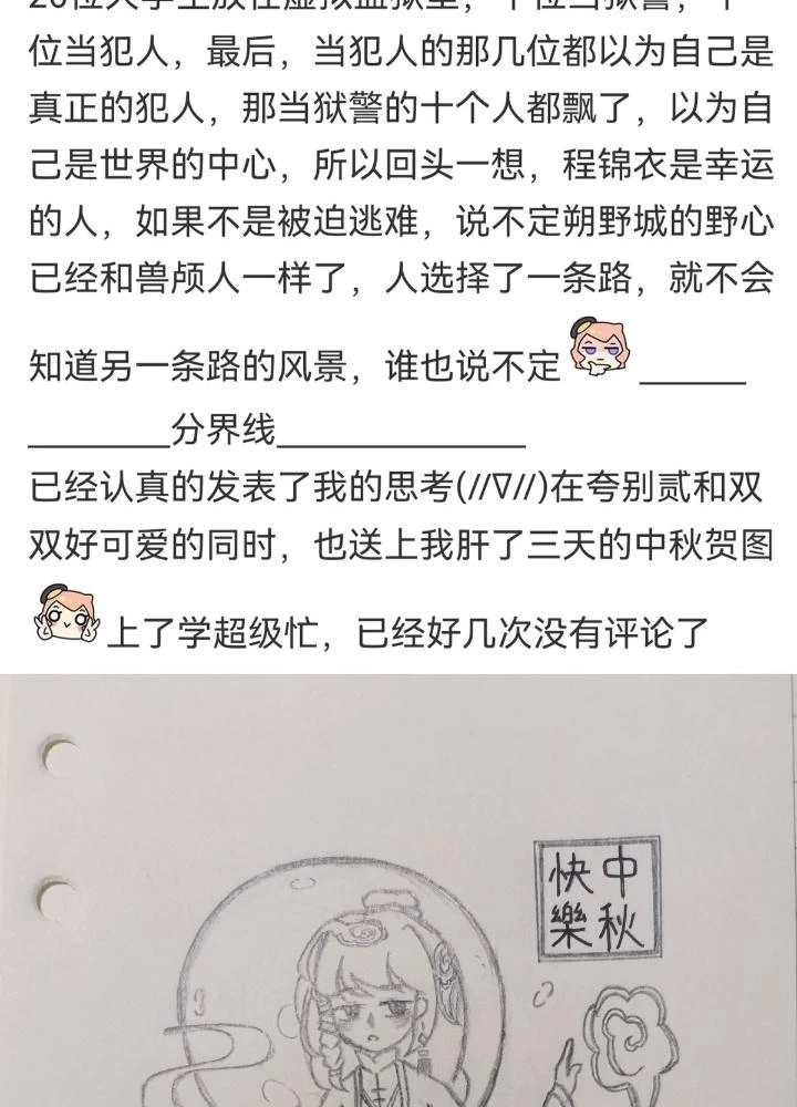 Long Hưởng Thiên Hạ Chapter 109 - 129