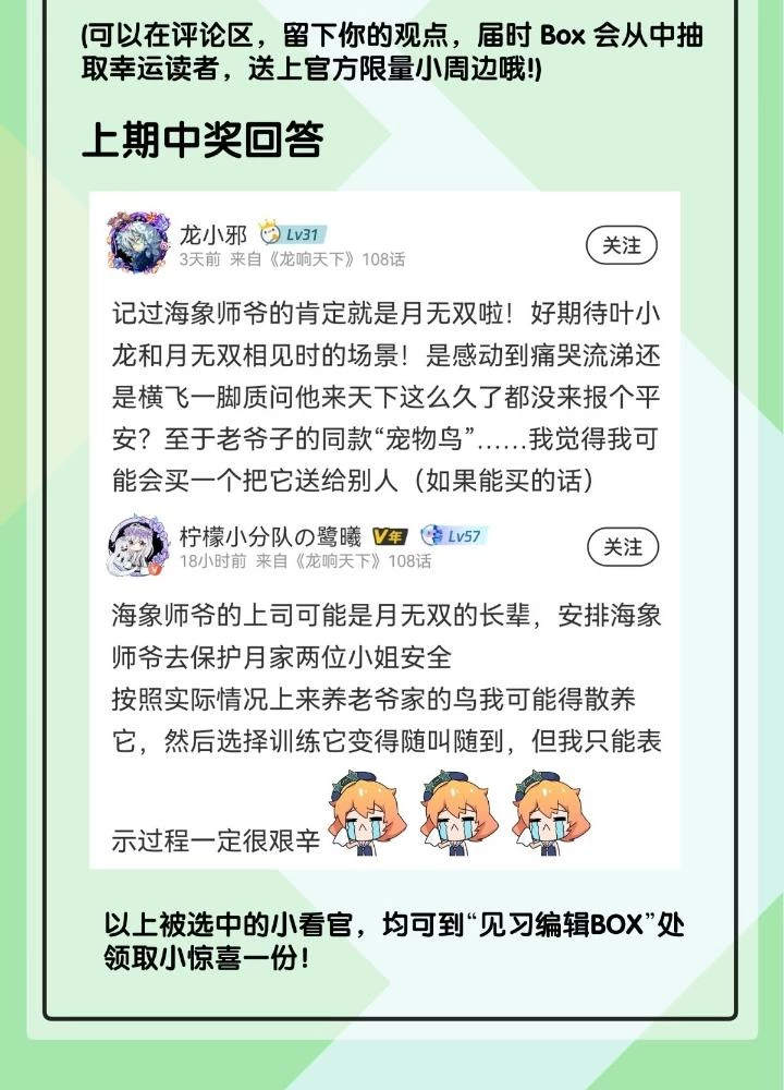 Long Hưởng Thiên Hạ Chapter 109 - 139