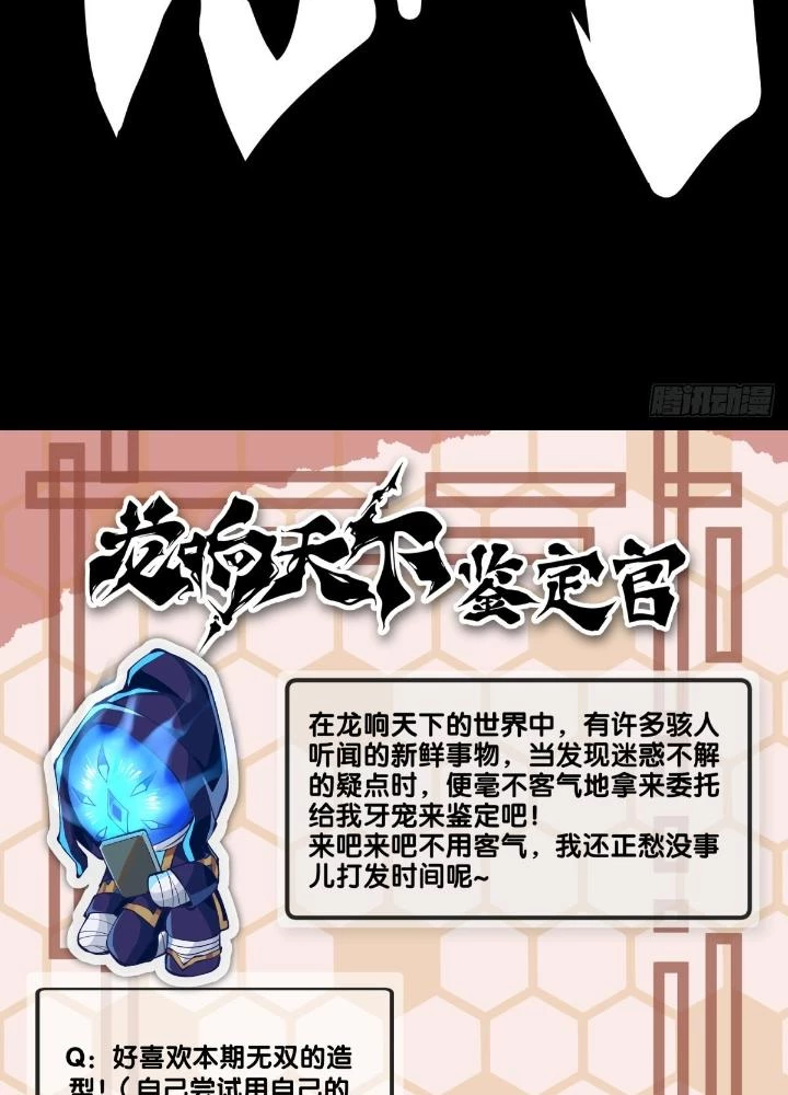 Long Hưởng Thiên Hạ Chapter 110 - 147