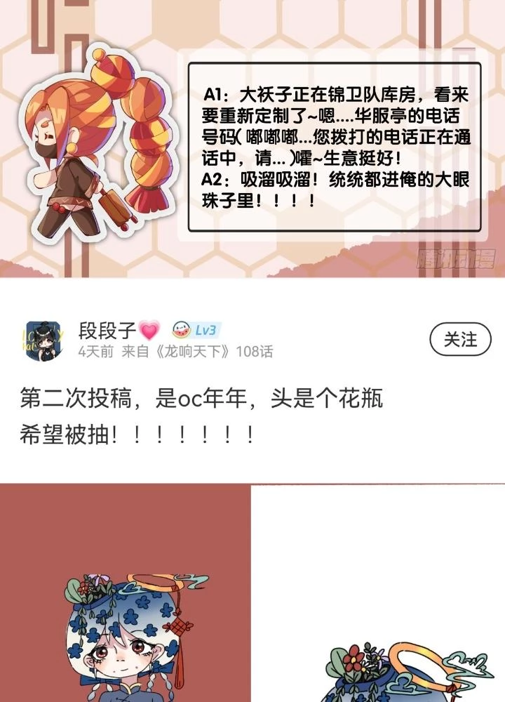 Long Hưởng Thiên Hạ Chapter 110 - 151