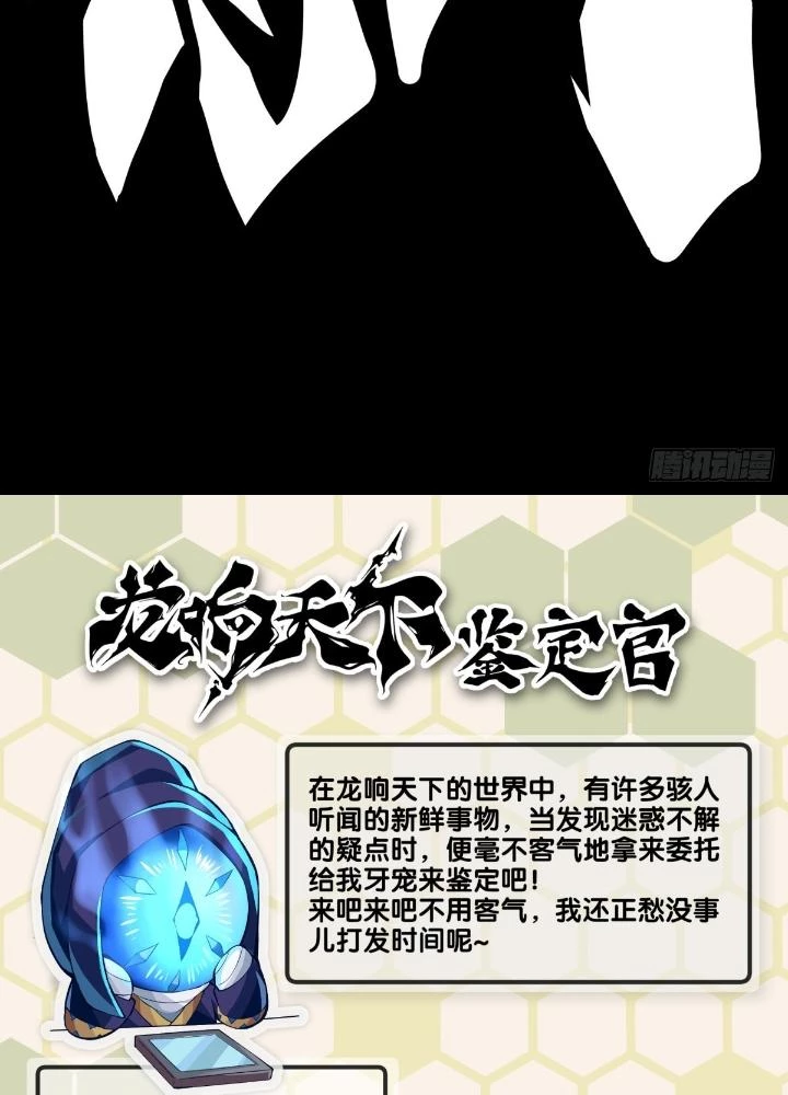 Long Hưởng Thiên Hạ Chapter 112 - 119