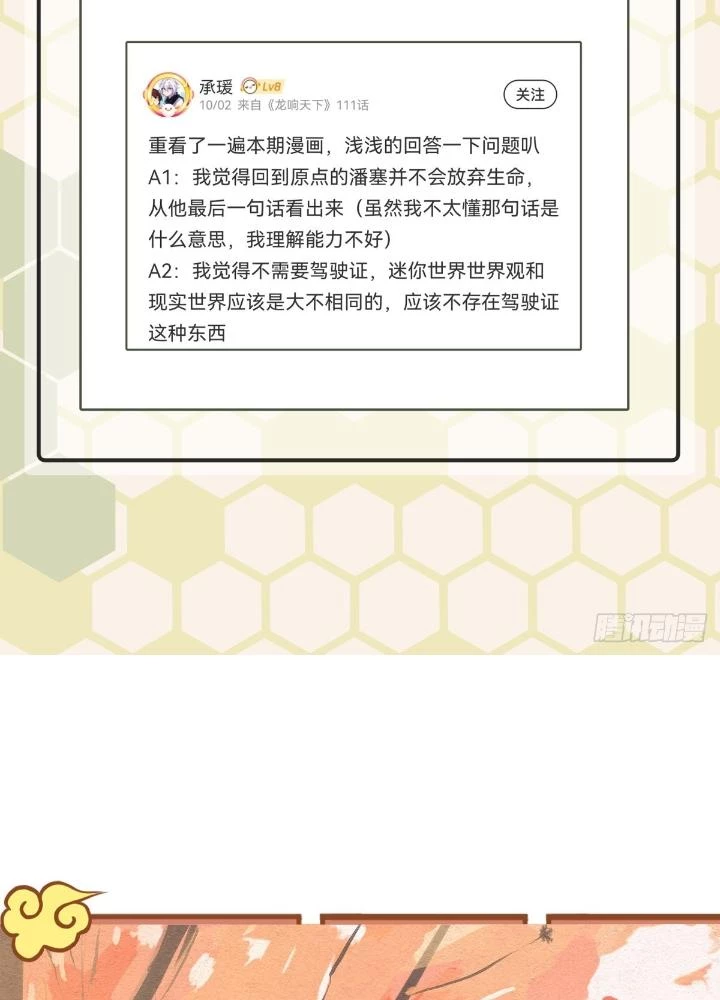 Long Hưởng Thiên Hạ Chapter 112 - 131