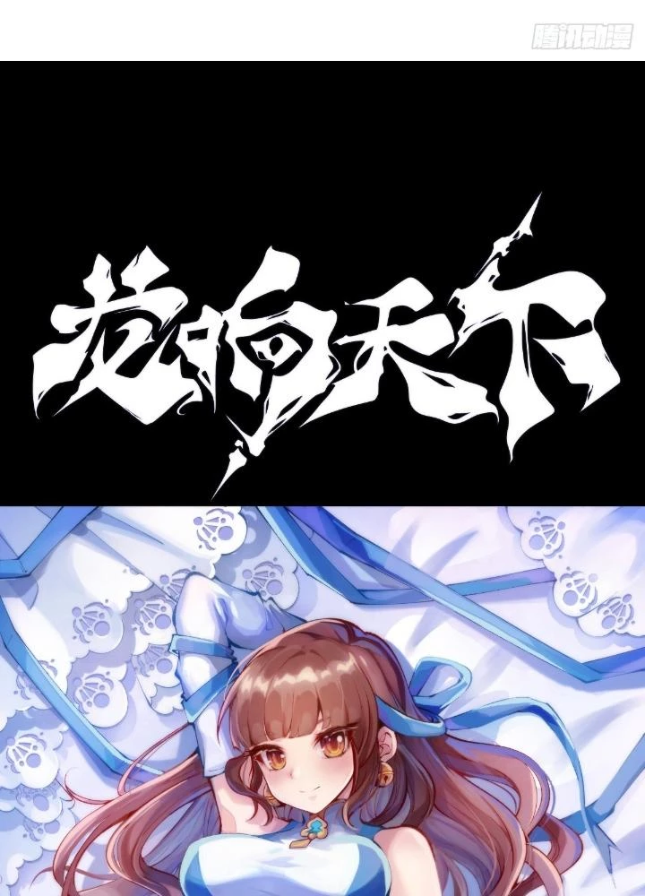 Long Hưởng Thiên Hạ Chapter 113 - 35