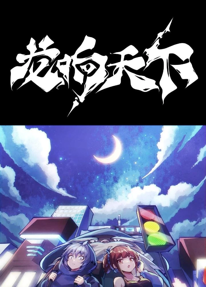 Long Hưởng Thiên Hạ Chapter 120 - 45