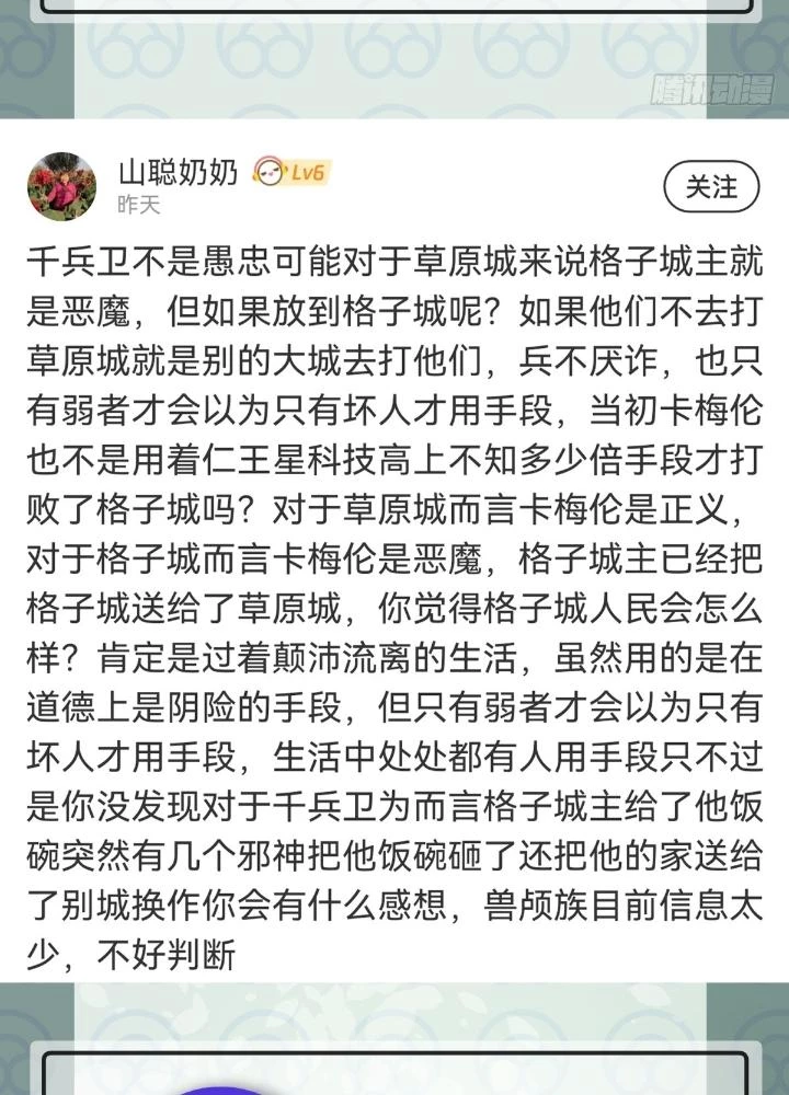 Long Hưởng Thiên Hạ Chapter 120 - 123