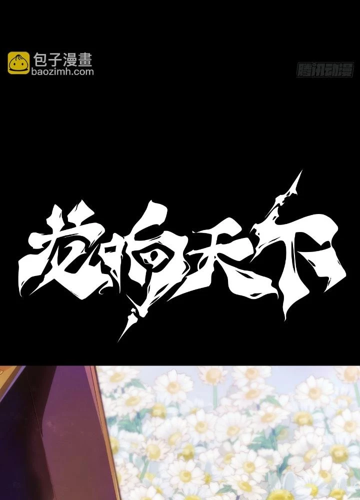 Long Hưởng Thiên Hạ Chapter 121 - 43