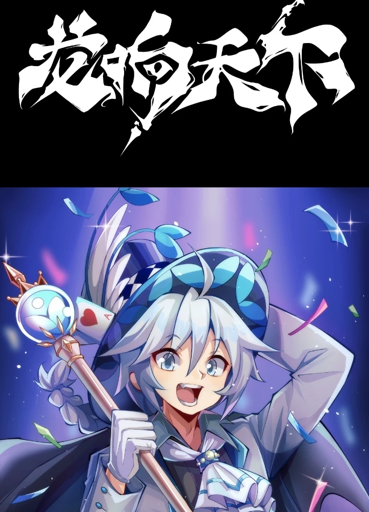 Long Hưởng Thiên Hạ Chapter 127 - 121