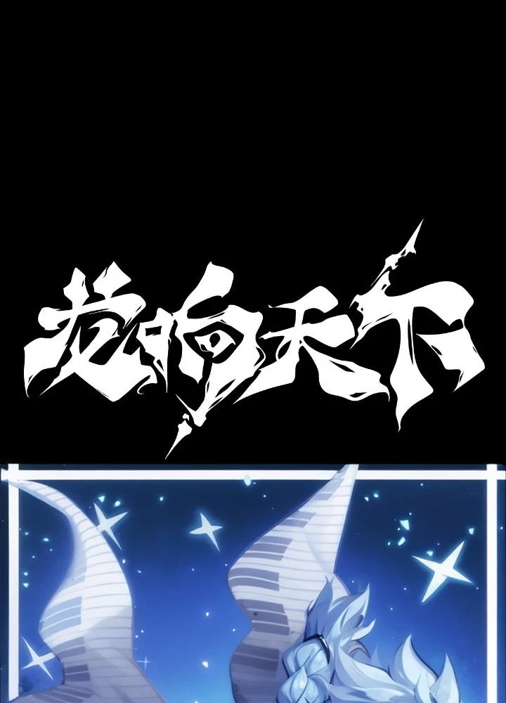 Long Hưởng Thiên Hạ Chapter 134 - 53