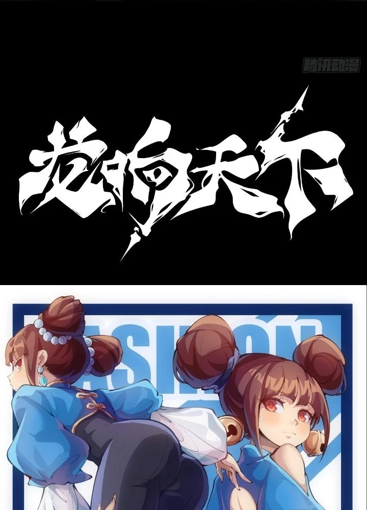 Long Hưởng Thiên Hạ Chapter 138 - 35