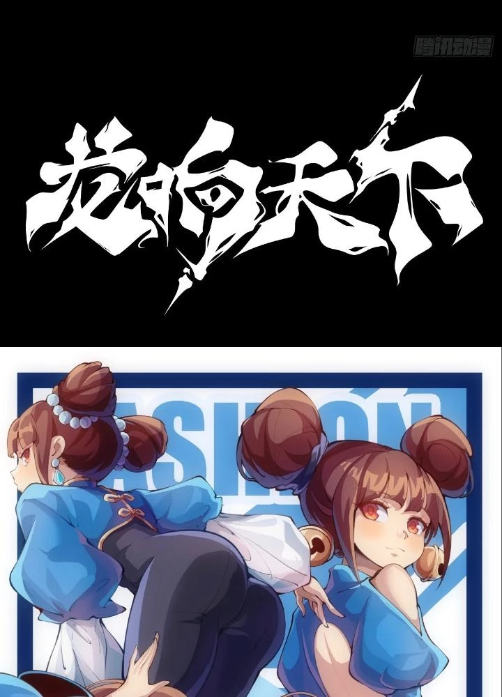 Long Hưởng Thiên Hạ Chapter 139 - 35