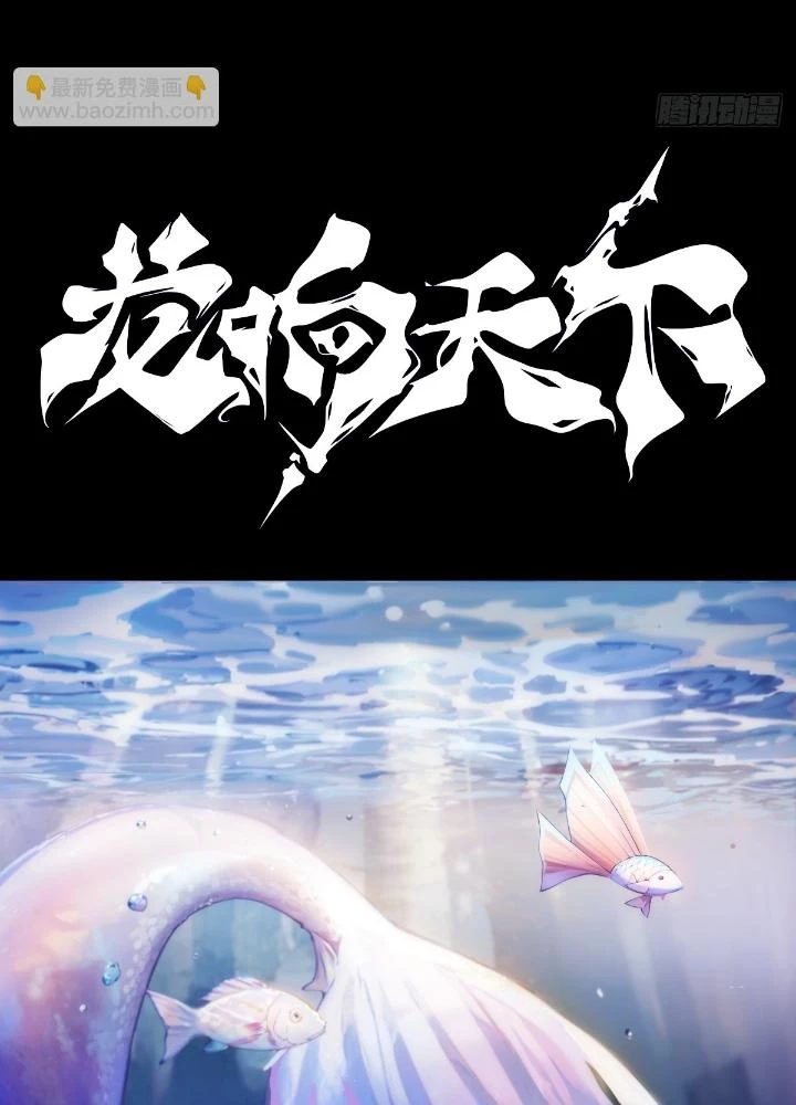 Long Hưởng Thiên Hạ Chapter 140 - 49