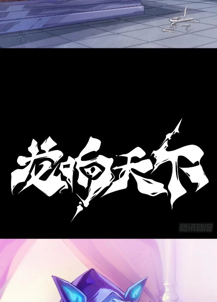 Long Hưởng Thiên Hạ Chapter 142 - 17