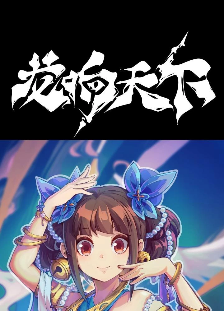 Long Hưởng Thiên Hạ Chapter 146 - 94