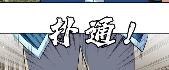 Ta Bị Nhốt Ở Nội Trác Phủ 1000 Năm Chapter 5 - 106