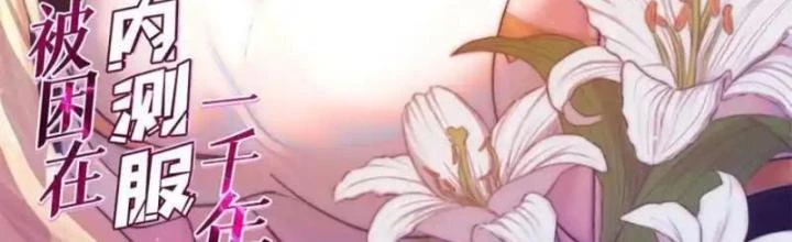Ta Bị Nhốt Ở Nội Trác Phủ 1000 Năm Chapter 36 - 2