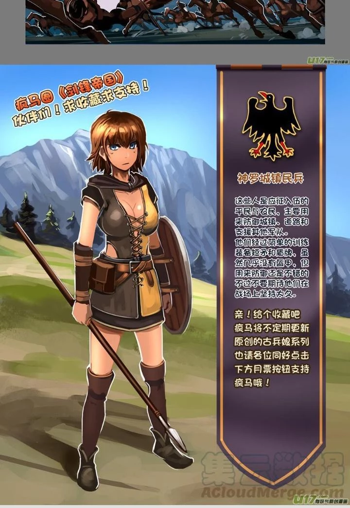 Sword Empire Chapter 73 - 17