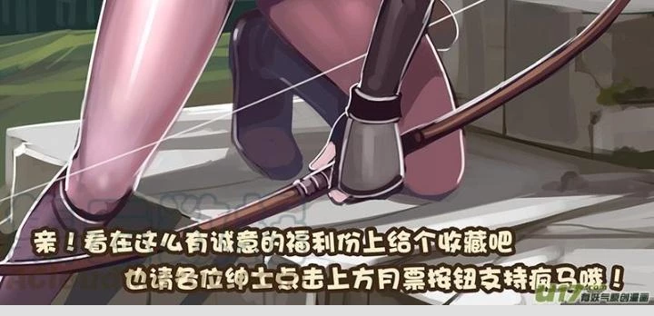 Sword Empire Chapter 74 - 23