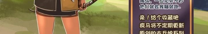 Sword Empire Chapter 75 - 20
