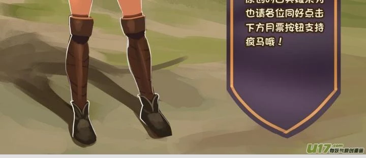 Sword Empire Chapter 75 - 21