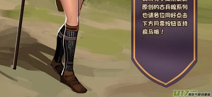 Sword Empire Chapter 77 - 21