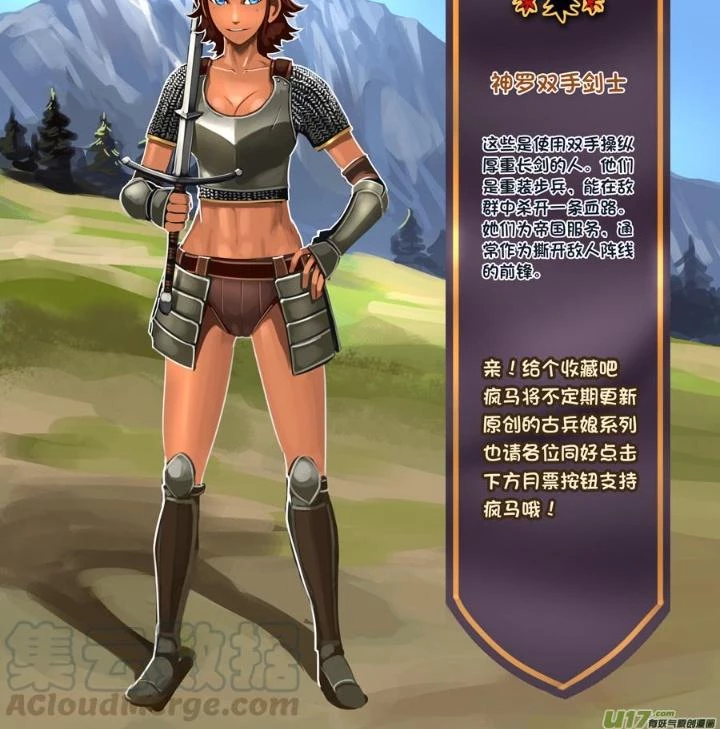 Sword Empire Chapter 81 - 23