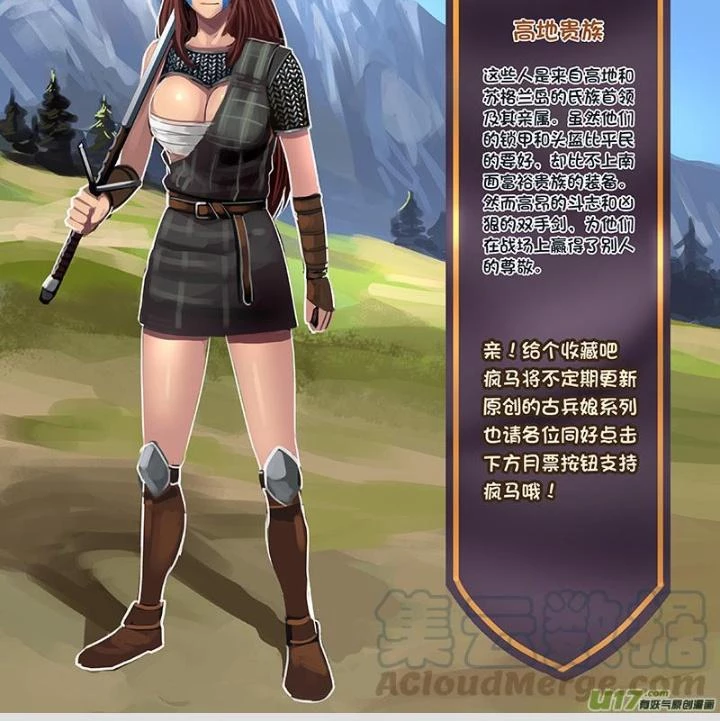 Sword Empire Chapter 95 - 23