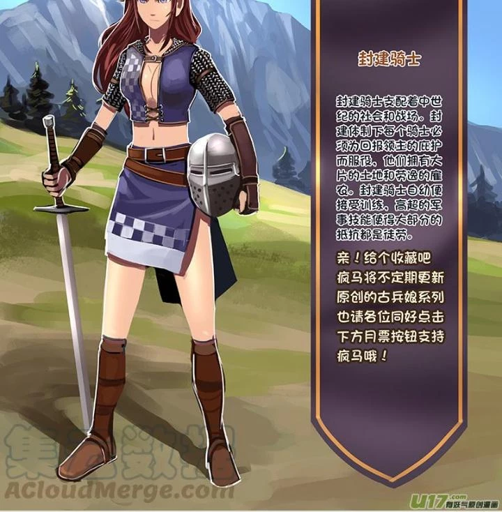 Sword Empire Chapter 97 - 23