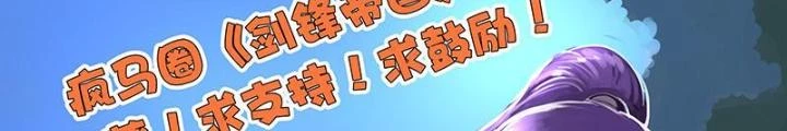 Sword Empire Chapter 100 - 22