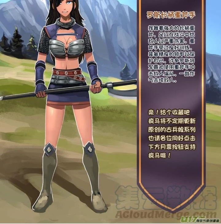 Sword Empire Chapter 103 - 23