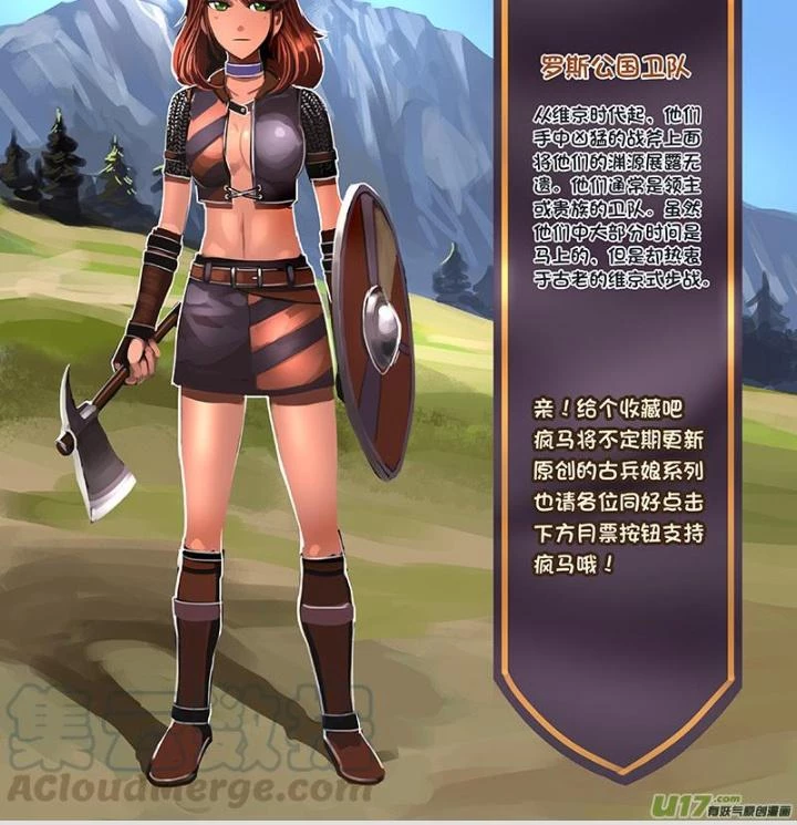 Sword Empire Chapter 106 - 23