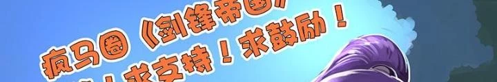 Sword Empire Chapter 109 - 22