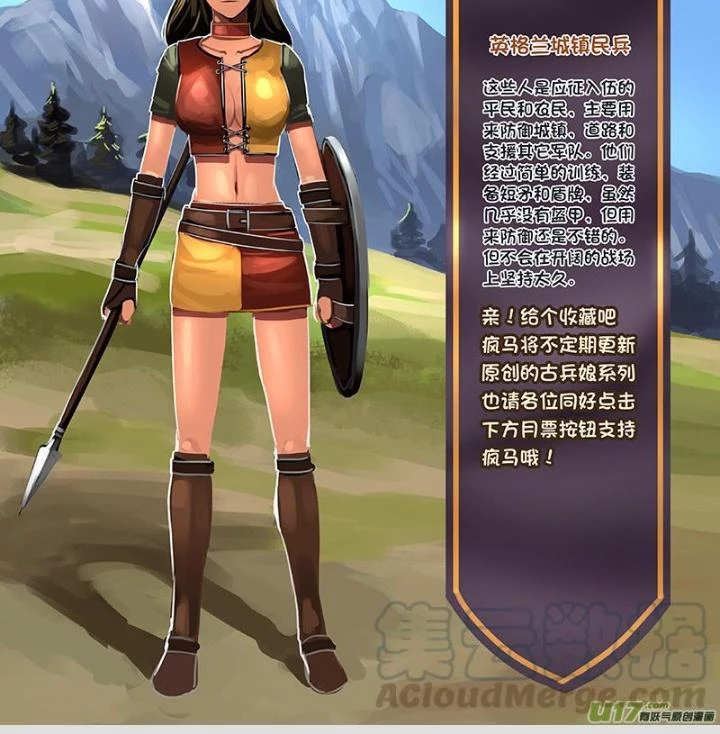 Sword Empire Chapter 110 - 23