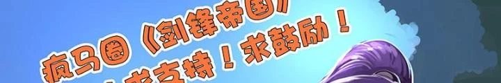 Sword Empire Chapter 115 - 22