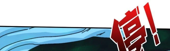 Trùm Cuối Là Ta Chapter 12 - 105