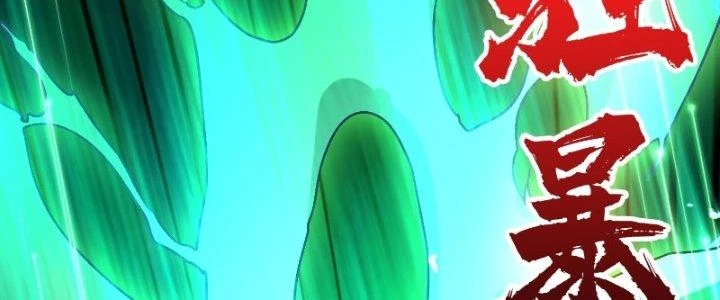 Trùm Cuối Là Ta Chapter 12 - 163