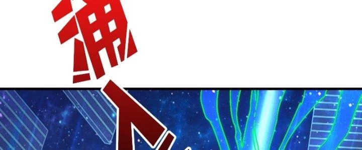 Trùm Cuối Là Ta Chapter 14 - 106
