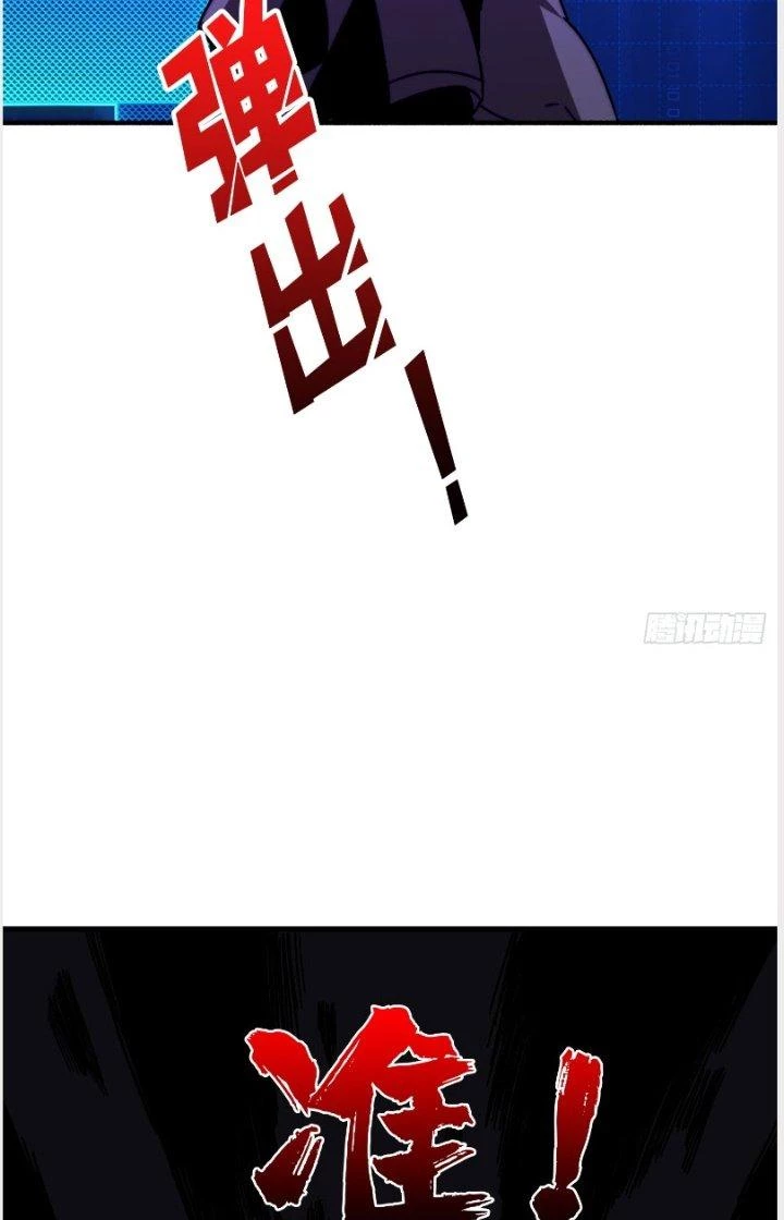 Trùm Cuối Là Ta Chapter 31 - 17