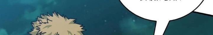 Trùm Cuối Là Ta Chapter 48 - 48