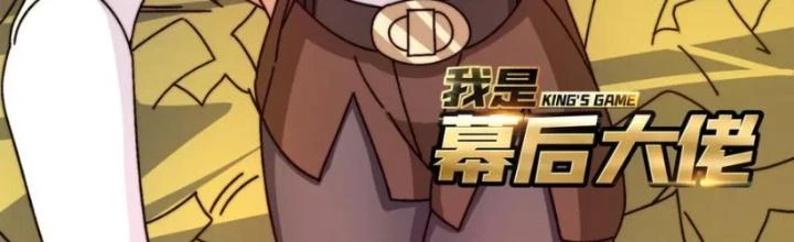 Trùm Cuối Là Ta Chapter 78 - 2