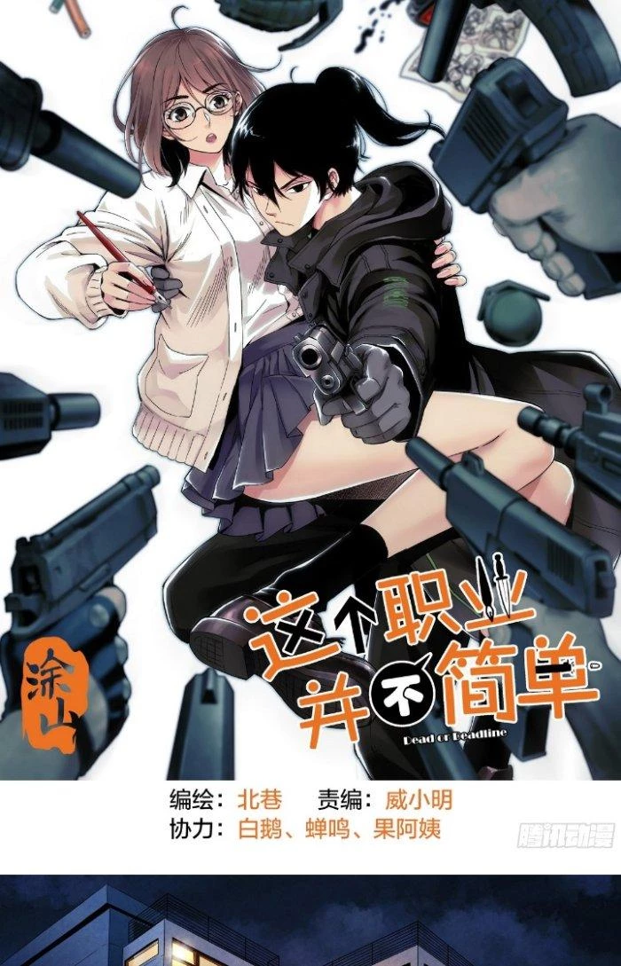 Công Việc Này Không Đơn Giản Chapter 1 - 5