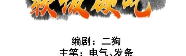Ta Vô Địch Từ Ăn Chực Chapter 36 - 4