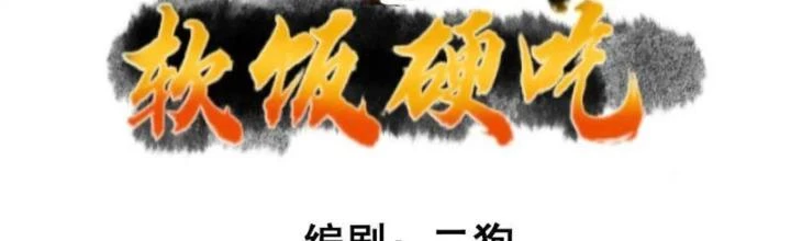 Ta Vô Địch Từ Ăn Chực Chapter 48 - 2